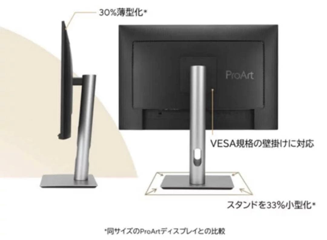 ASUS エイスース ASUS ProArt プロフェッショナル液晶