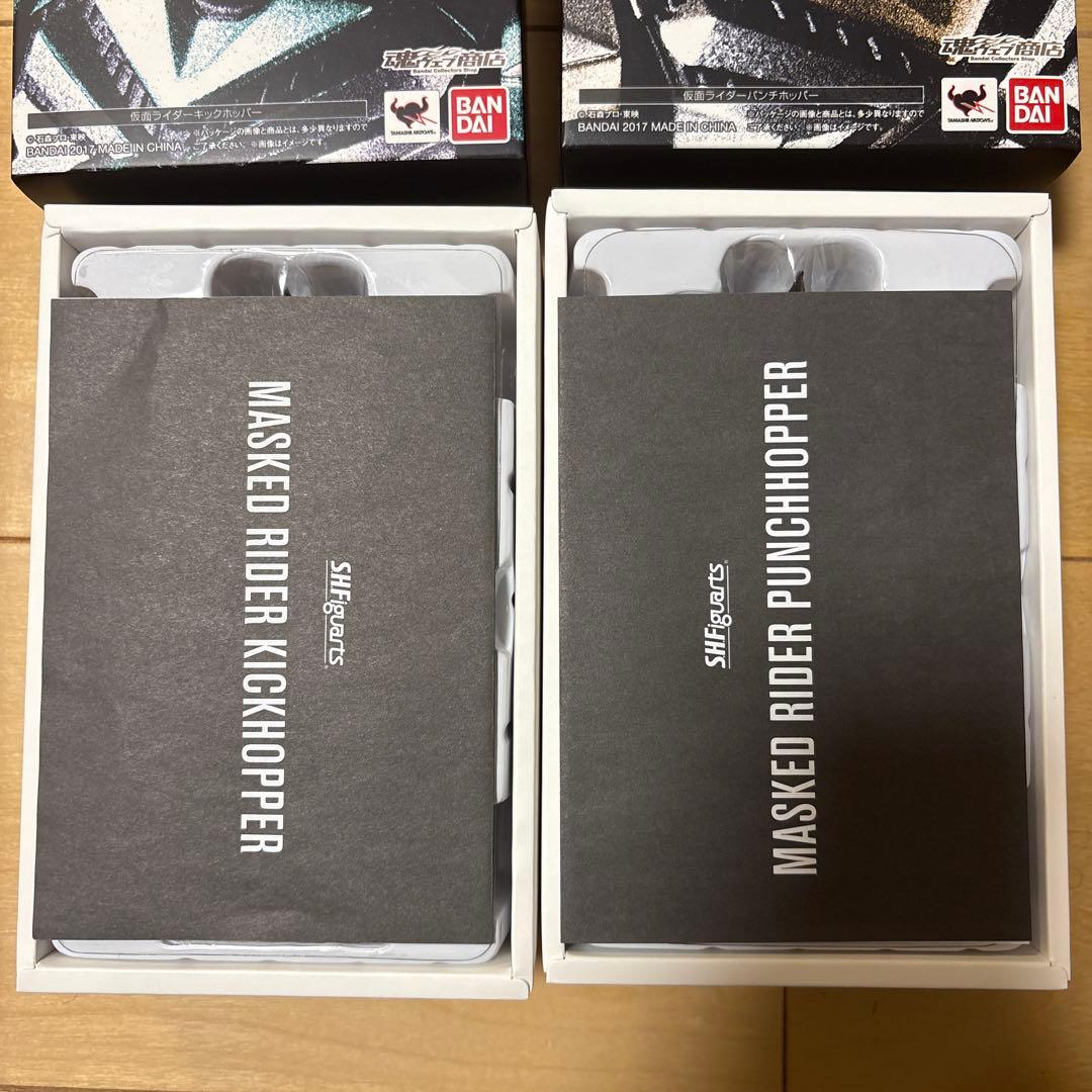 shf パンチホッパー　キックホッパー　開封品