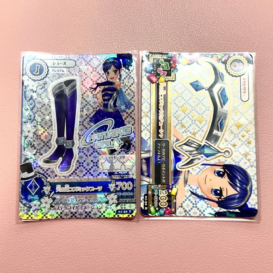 天の川コズミックコーデ 霧矢あおい アイカツカード 7枚セット