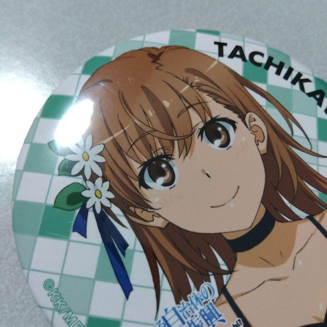 【とある科学の超電磁砲】御坂美琴 とある自治体の地域振興 2022 缶バッジ