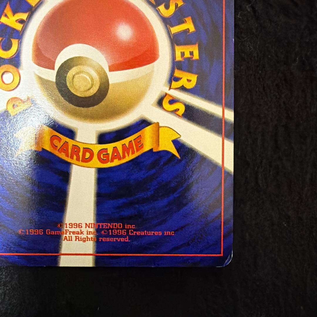 【美品】　メタモン　旧裏　全面ホロ