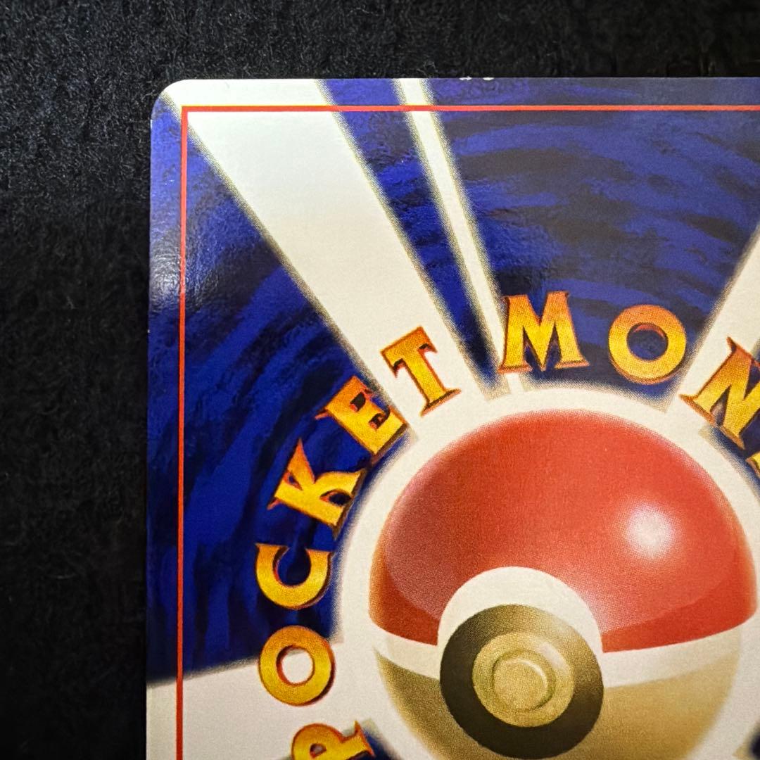 【美品】　メタモン　旧裏　全面ホロ