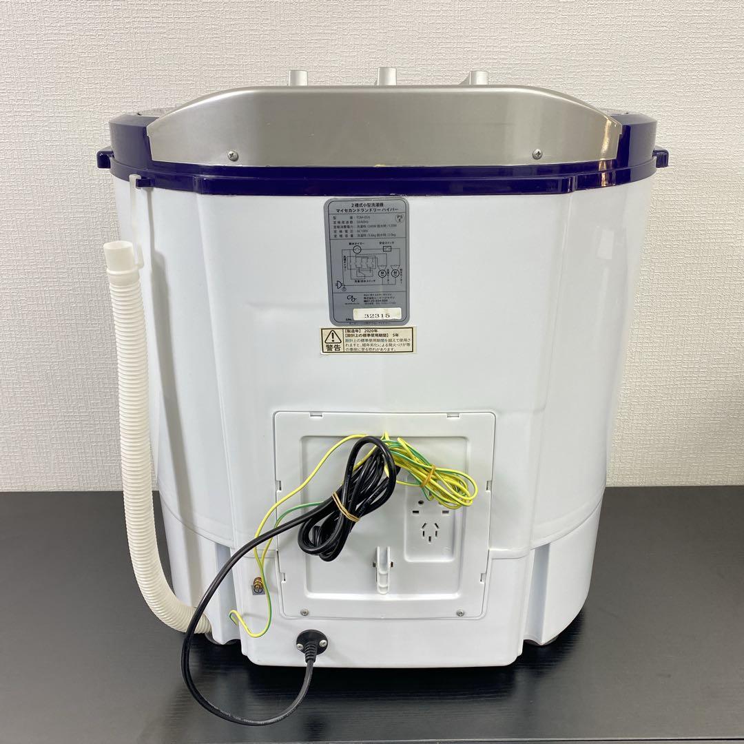 送料込み＊シービージャパン 二層式小型洗濯機 2020年製＊0106-2