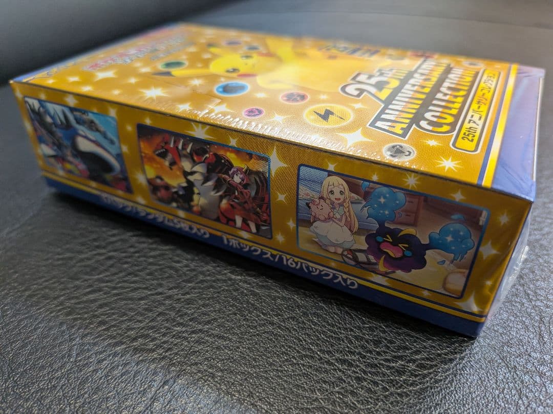 ポケモンカードゲーム 25th アニバーサリーコレクション ボックス