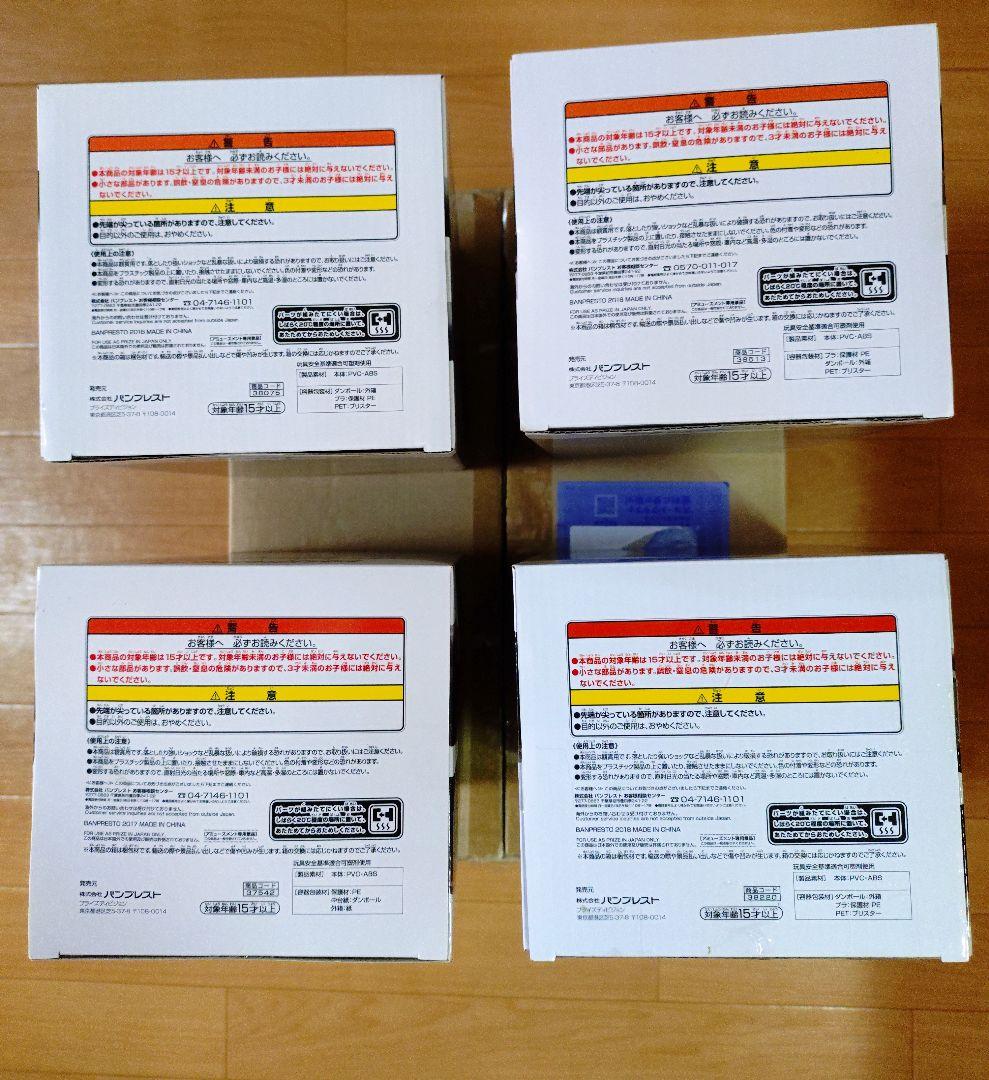 ドラゴンボール フィギュア グランディスタ　ベジータ他　7体セット　未開封品