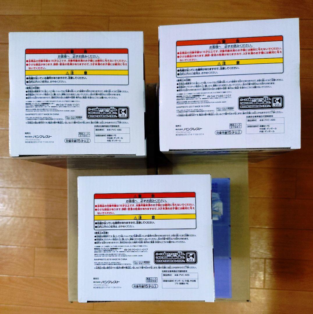 ドラゴンボール フィギュア グランディスタ　ベジータ他　7体セット　未開封品