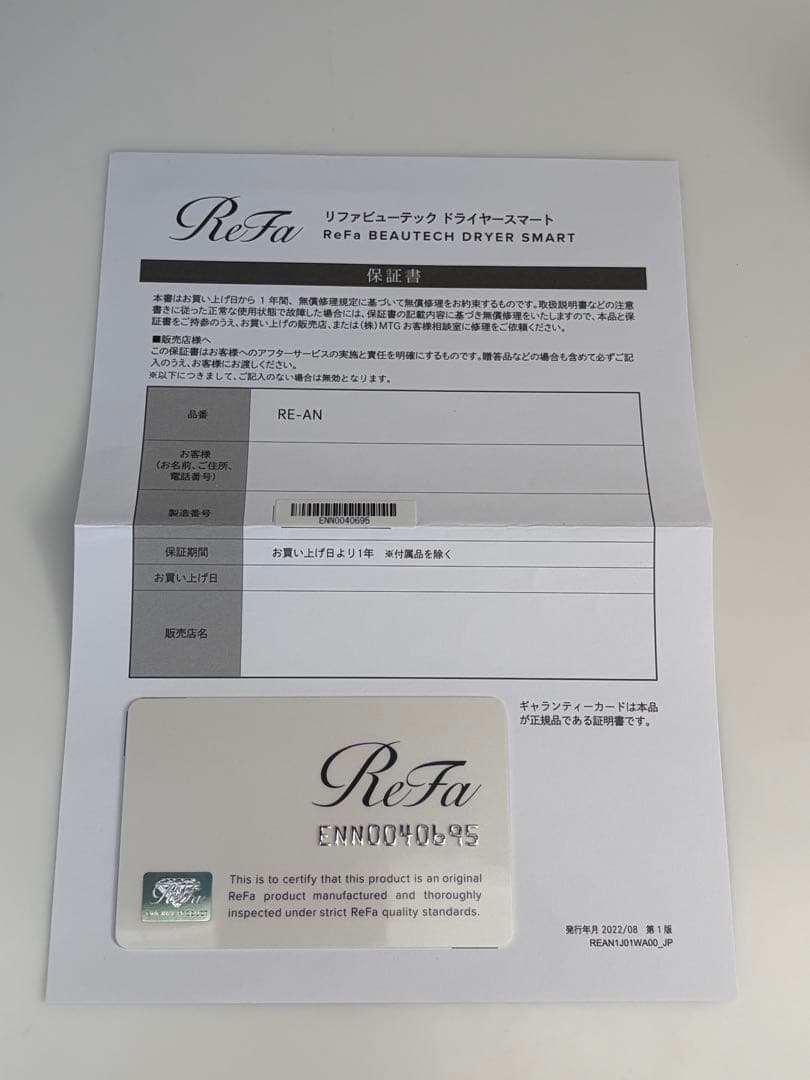 リファドライヤー ジャンク品