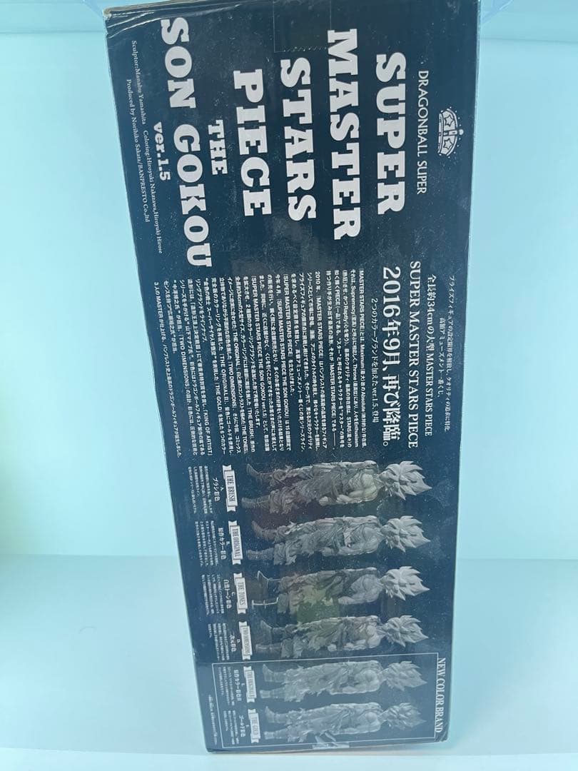 空箱　ドラゴンボール SMSP ver.1.5