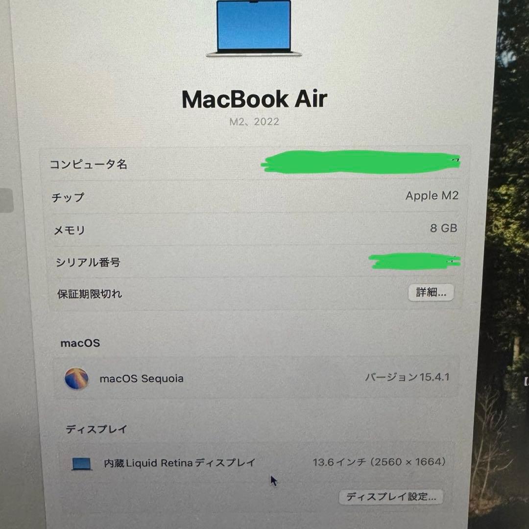 超美品MacBookAir M2 スターライト 8GB 充放電回数8回　カバー付