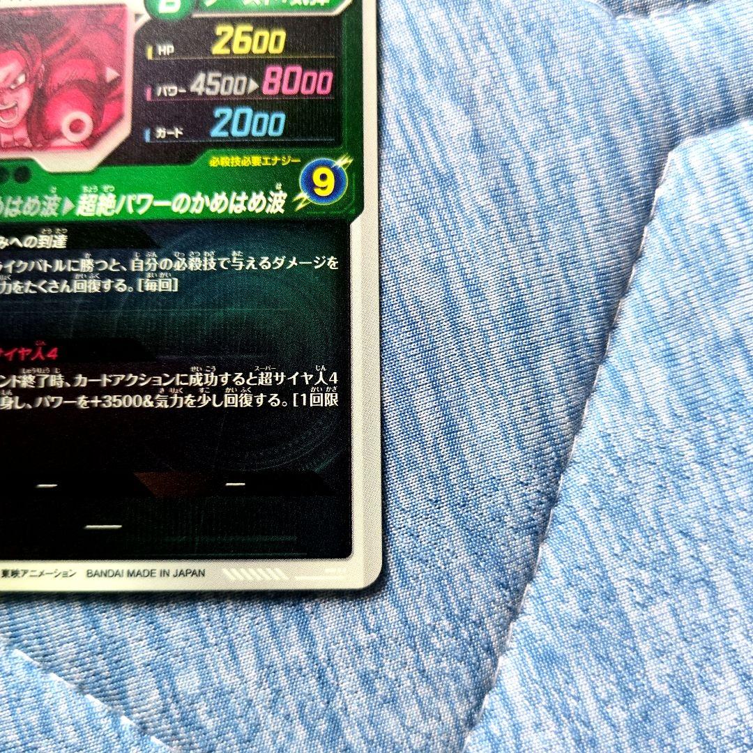 ドラゴンボールダイバーズ GDR★ SDV5-055 孫悟空:⁠DA パラレル