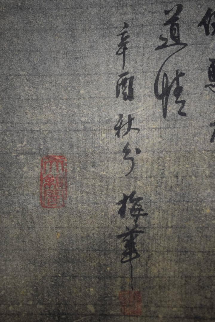 複製/作者不詳/人物馬画賛/馬/人物/中国画/大幅/布袋屋掛軸HK-82