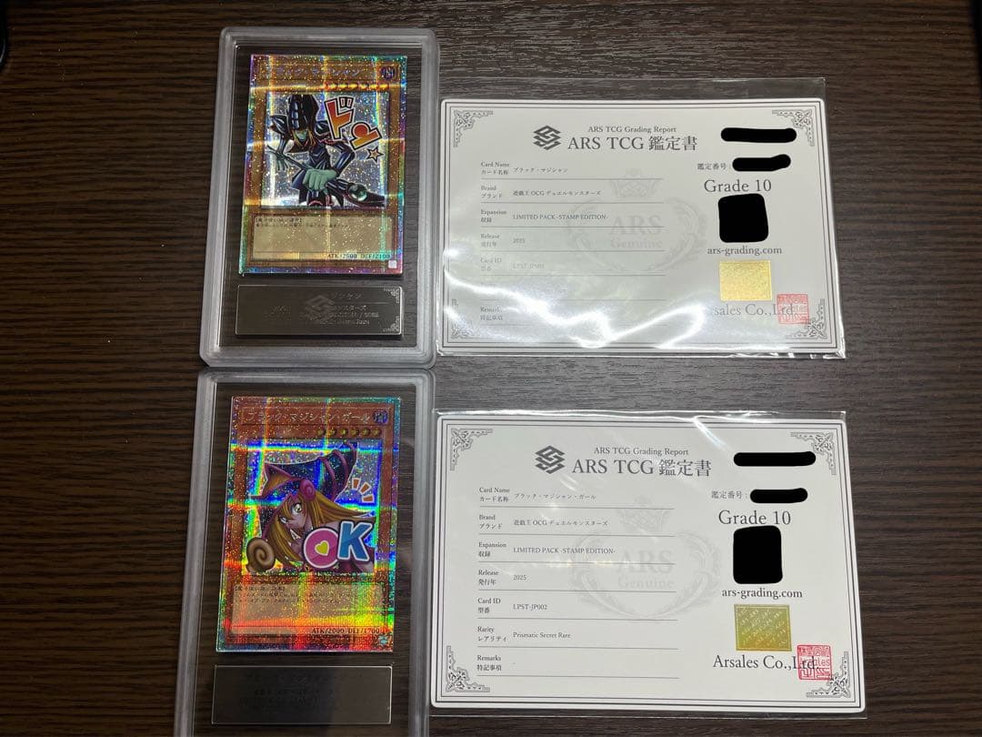 【ARS10•師弟セット】ブラックマジシャン•ブラックマジシャンガール鑑定書付き