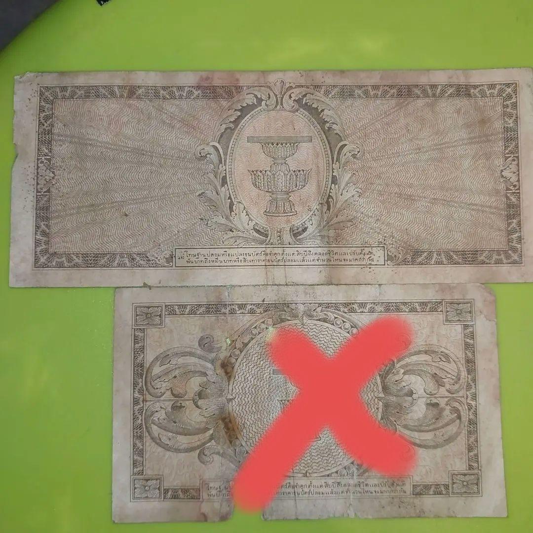 タイ 100 バーツ UNC ニース エステート紙幣 ラマ 8 世王