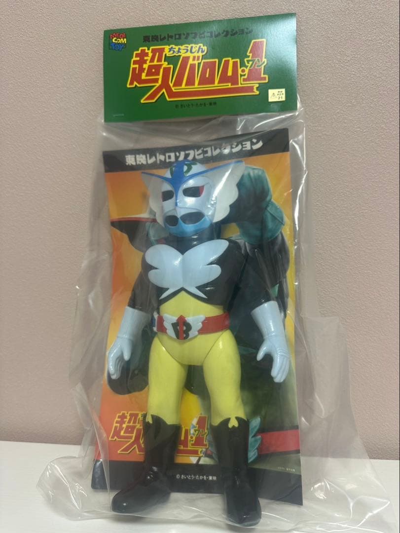 東映レトロソフビコレクション　バロム1 ダメージバージョン　ソフビ