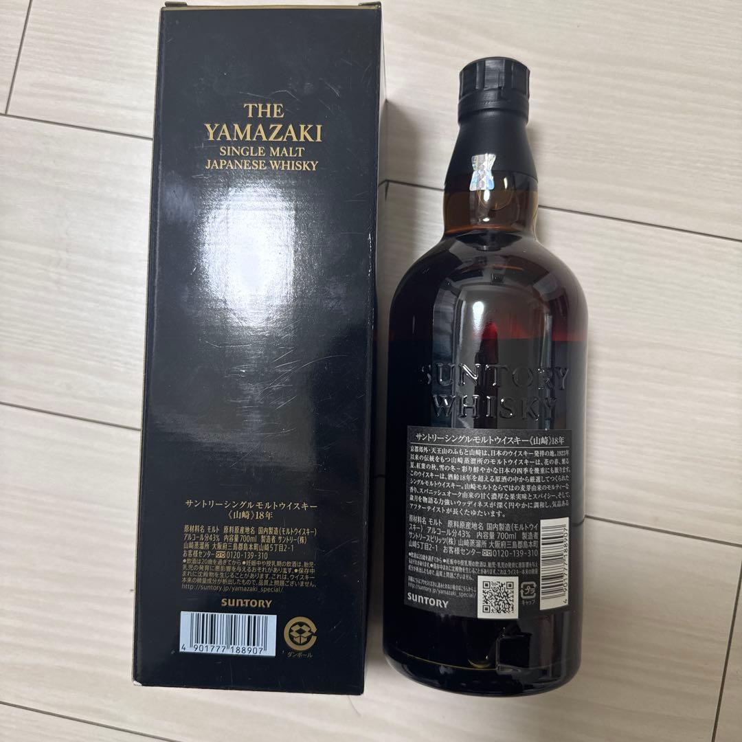 新品未開栓 山崎18年 箱付き 700ml
