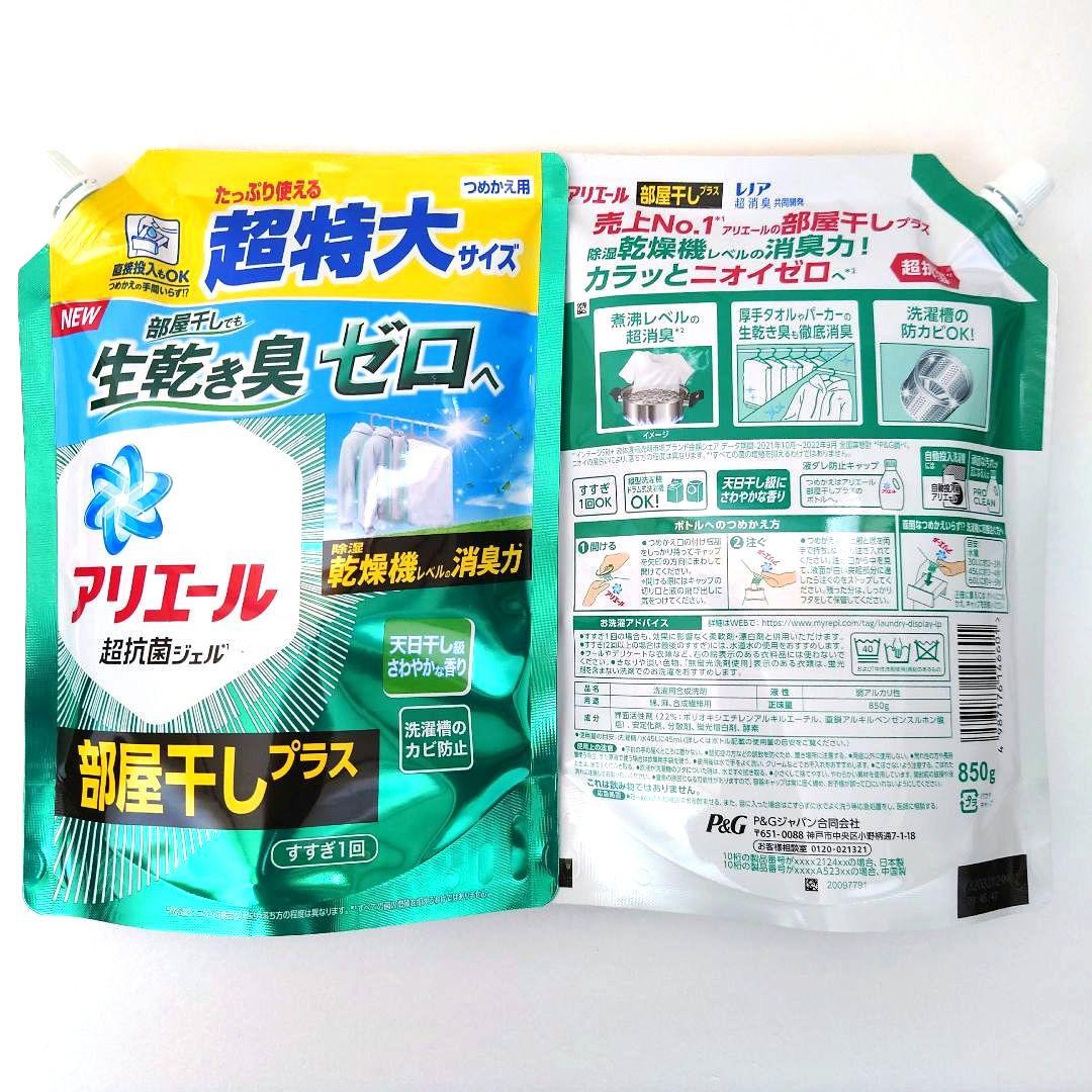 P＆G　アリエール　部屋干しプラス　超抗菌　洗濯用洗剤　超特大　850g　18袋