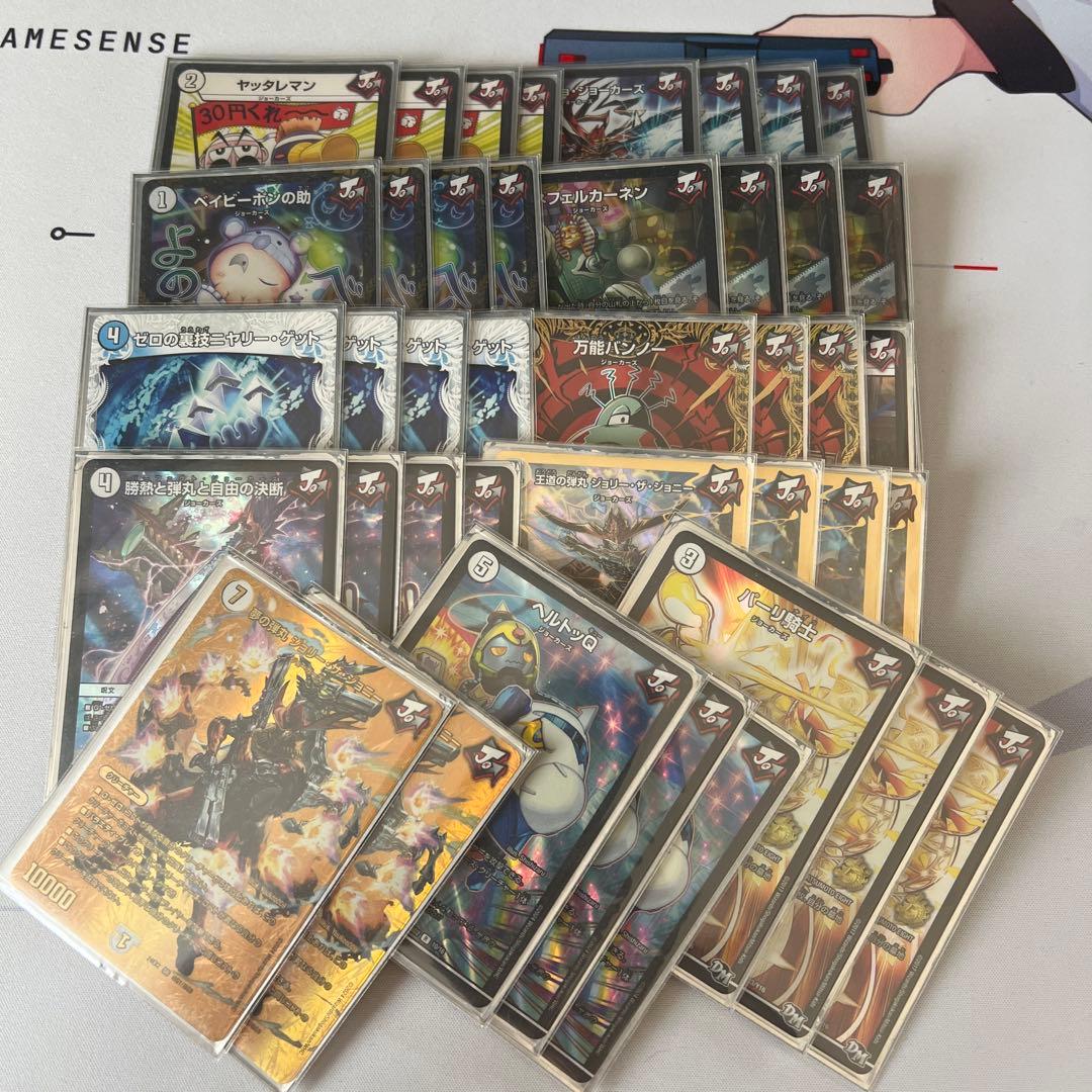 ジョーカーズ デッキ