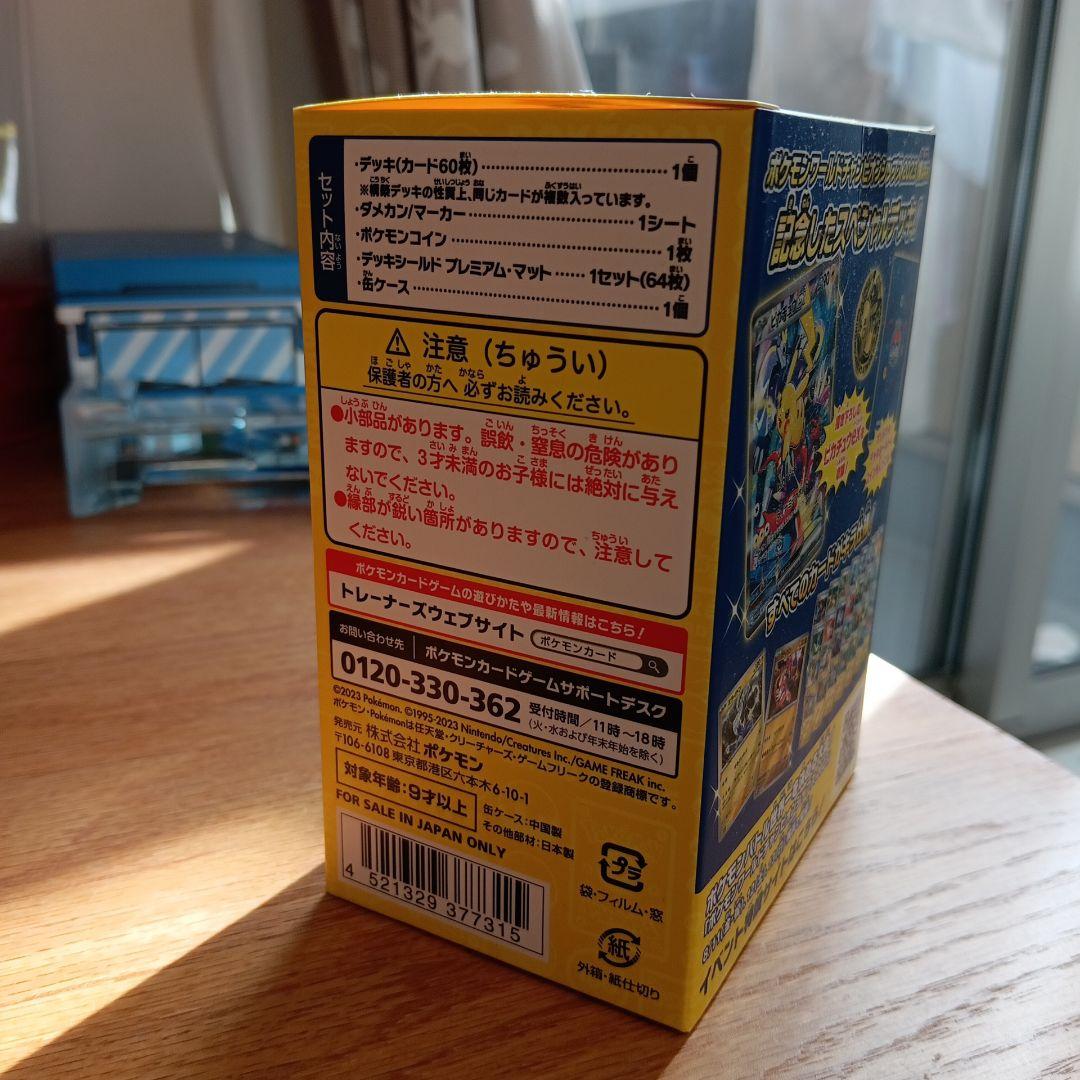 ポケモンWCS2023横浜 記念デッキ 完品 ピカチュウ