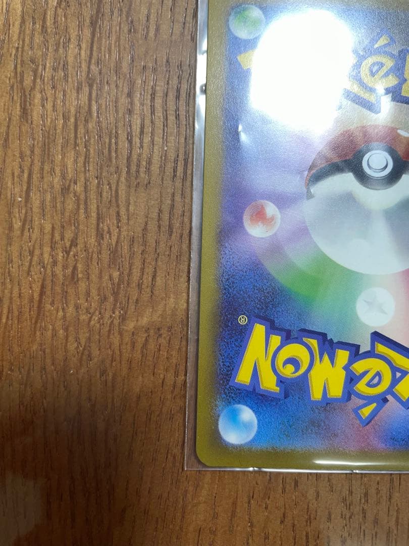 【即日発送】ポケモンカード　メガカイリューex MUR メガドリームex