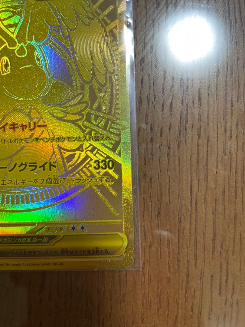 【即日発送】ポケモンカード　メガカイリューex MUR メガドリームex