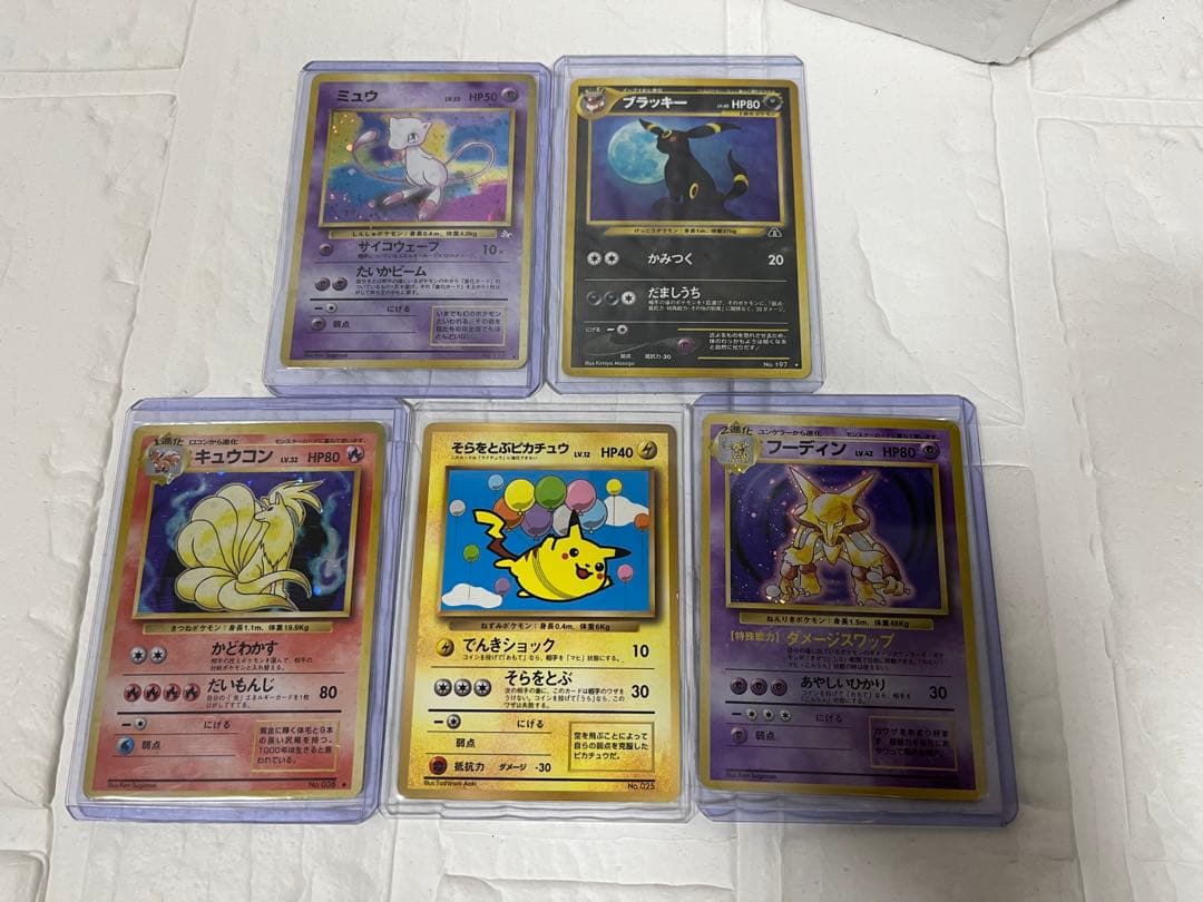 【限定】ポケモンカード旧裏ミュウ、ブラッキー、ピカチュウ他5枚＋PSA10