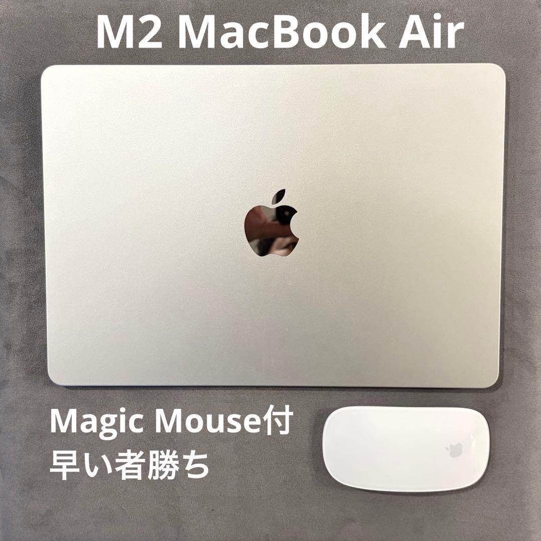 MacBook air M2 2022シルバー+Magic Mouseセット