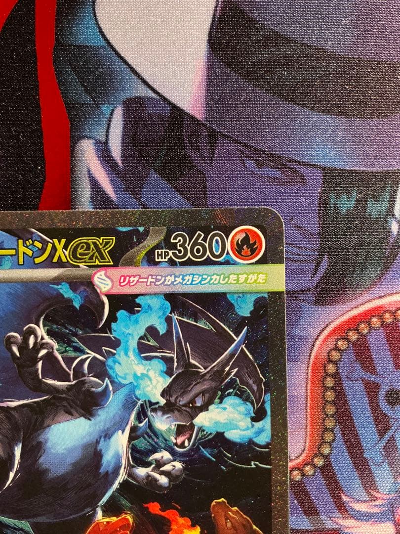 【即日発送】メガリザードンex SAR 110/080 インフェルノX