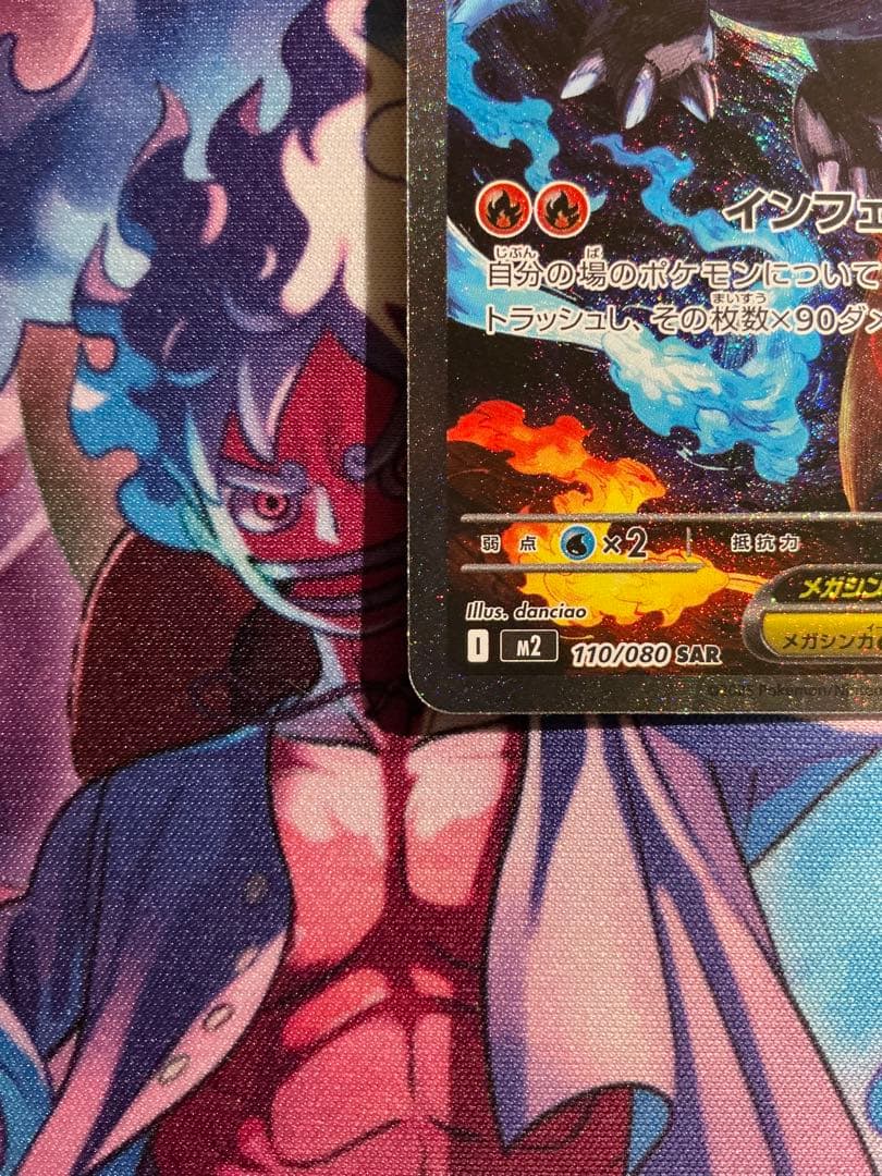 【即日発送】メガリザードンex SAR 110/080 インフェルノX