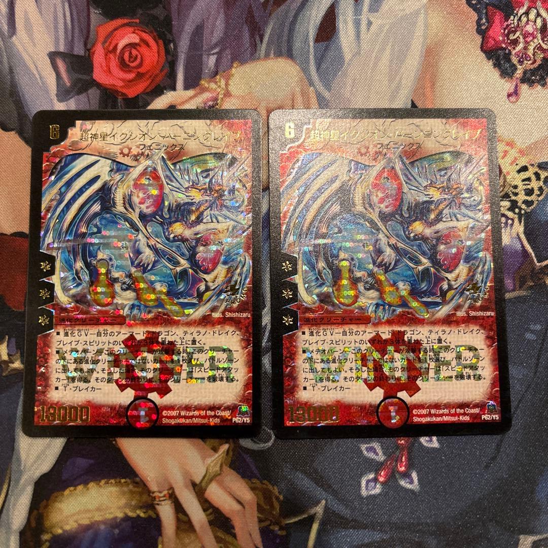 超神星イクシオン・バーニンググレイブ winnerプロモ デュエルマスターズ