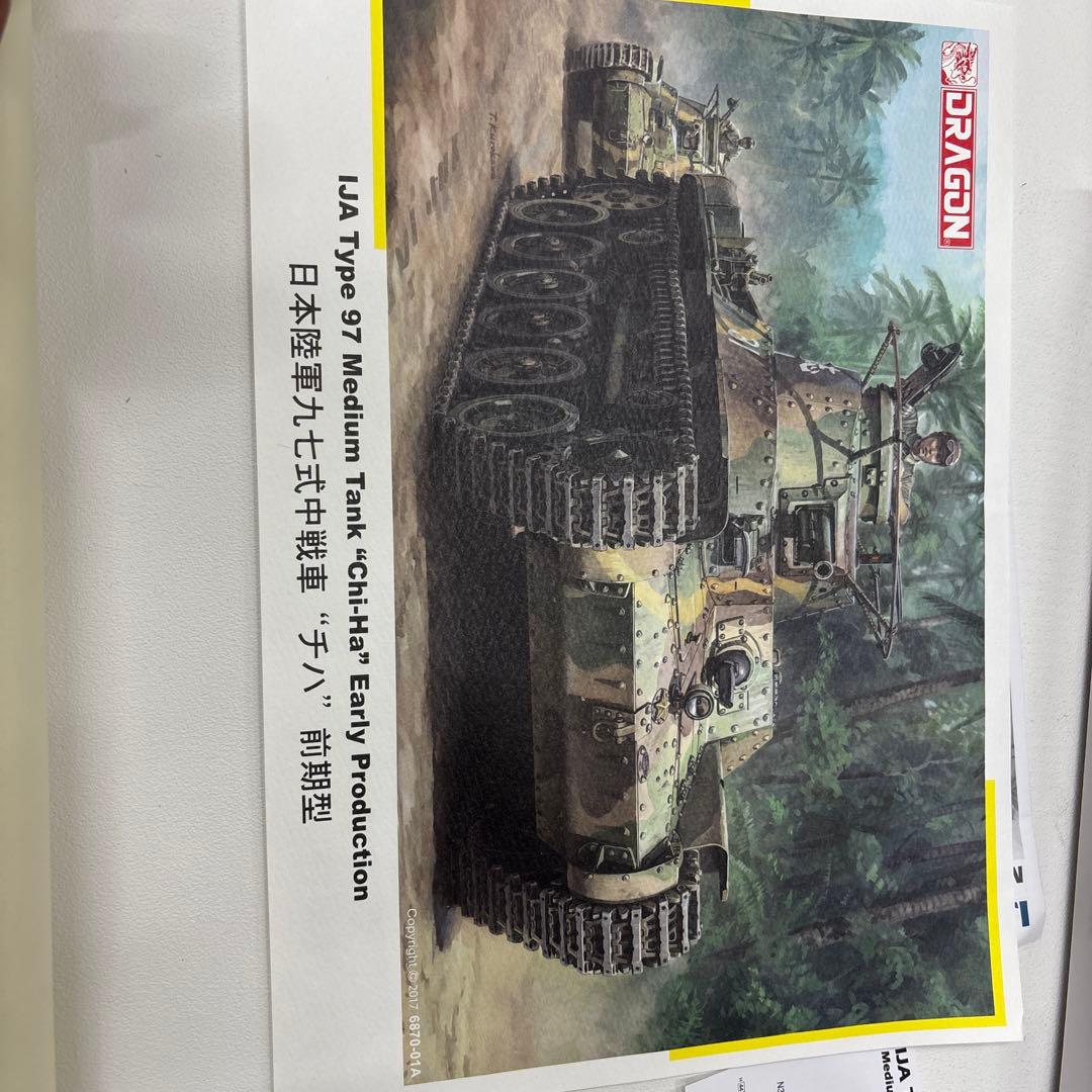 Marder II & IJA Type 97 プラモデルセット