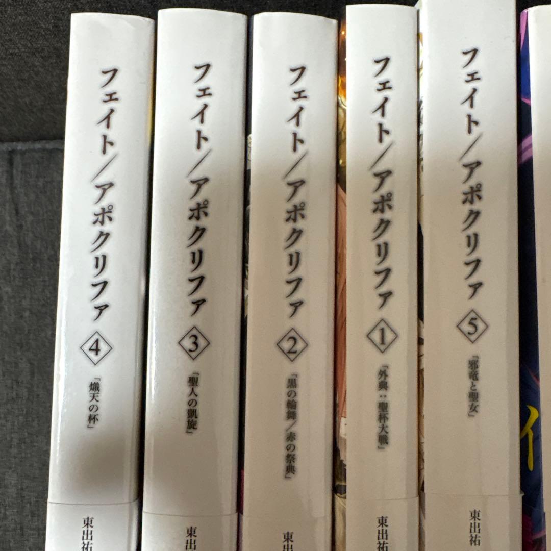 小説版　フェイトシリーズセット