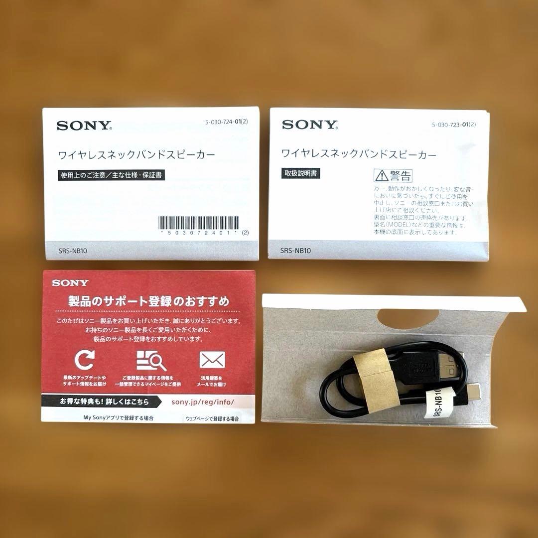 【美品】SONY NB10 ネックバンドスピーカー チャコールグレー ソニー