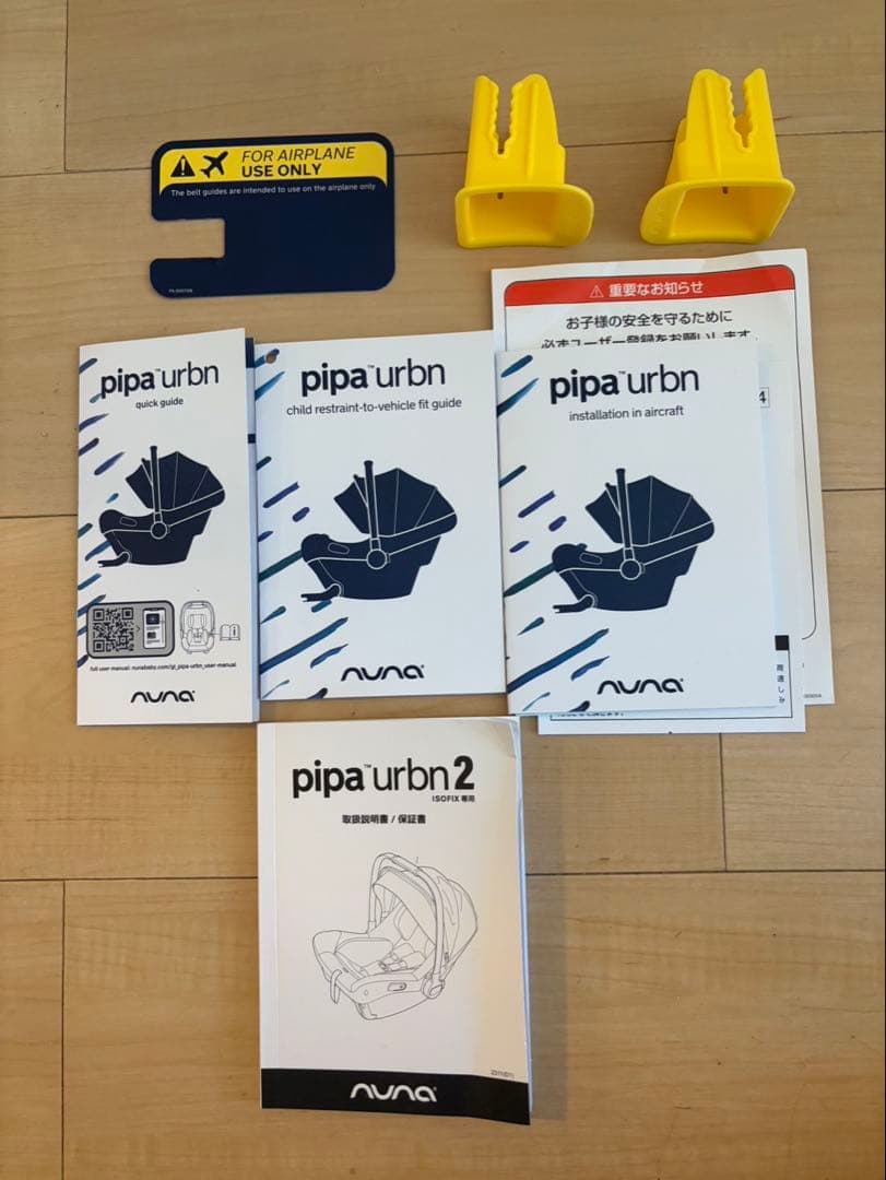 nuna pipa urbn2 車用チャイルドシート ブラック