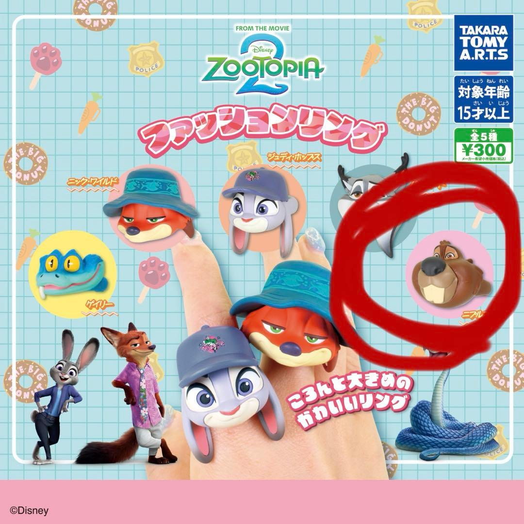 パウバート　ニブルス　まとめ売り　うるぽちゃちゃん　Disney stanDs