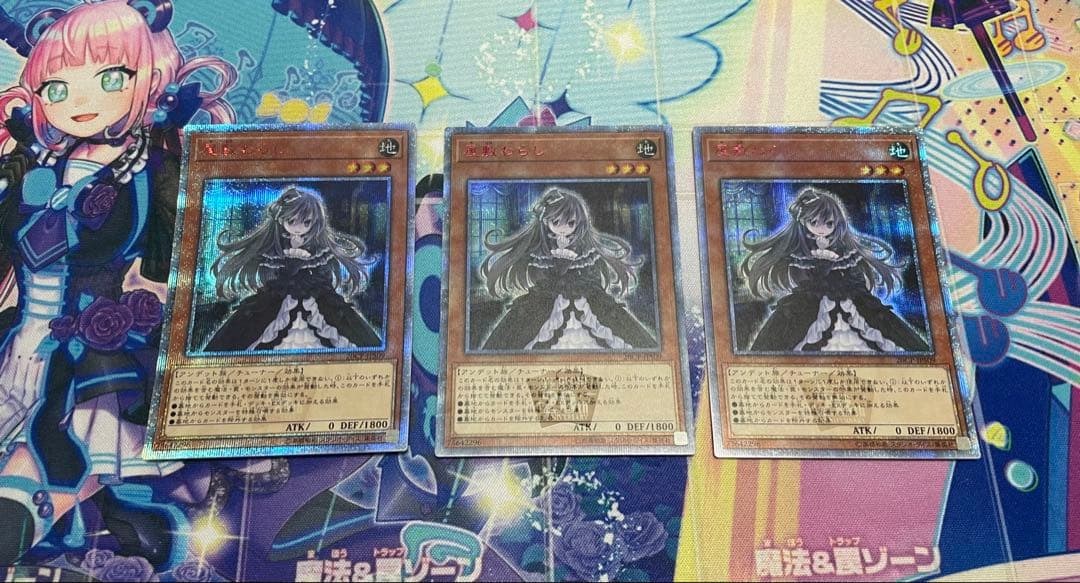 遊戯王　屋敷わらし20thシークレット　3枚セット