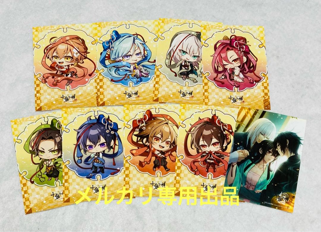 十鬼の絆 スペシャルステラセット アニメイト小冊子 switch まとめ売り