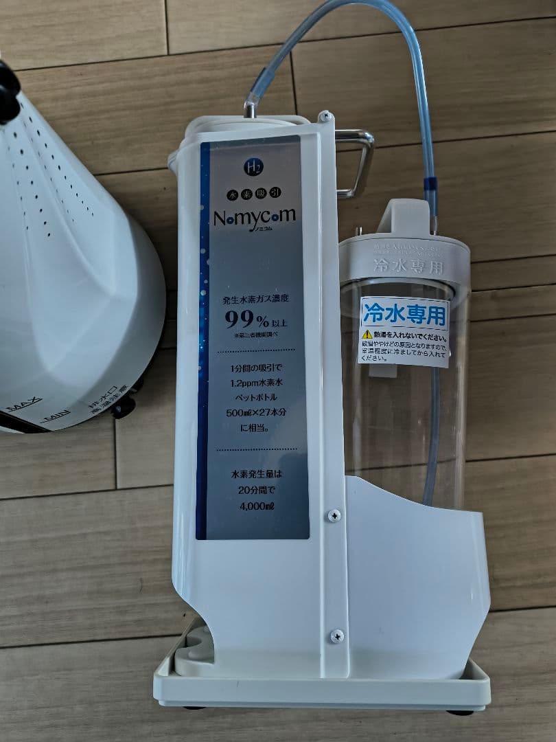 リタエアー WHG-LA-001 水素ガス生成器 中古品　セット売り