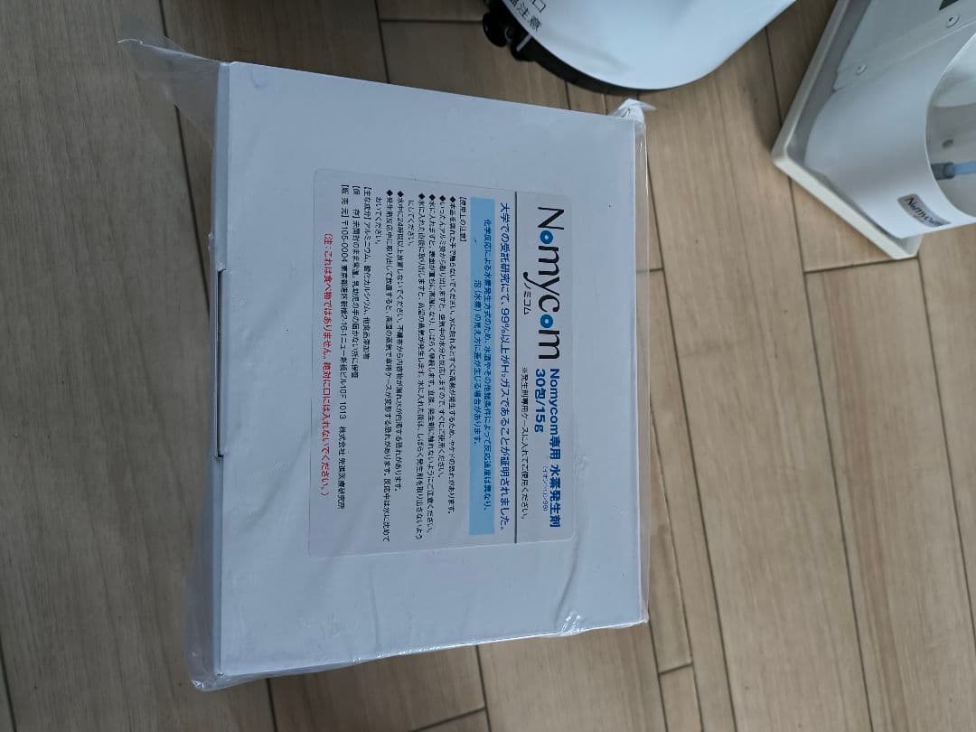 リタエアー WHG-LA-001 水素ガス生成器 中古品　セット売り