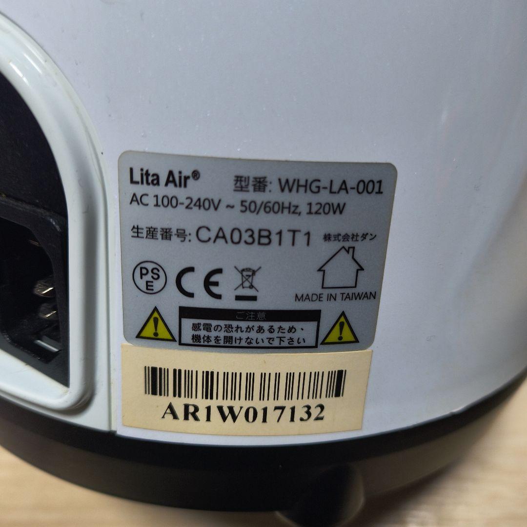 リタエアー WHG-LA-001 水素ガス生成器 中古品　セット売り