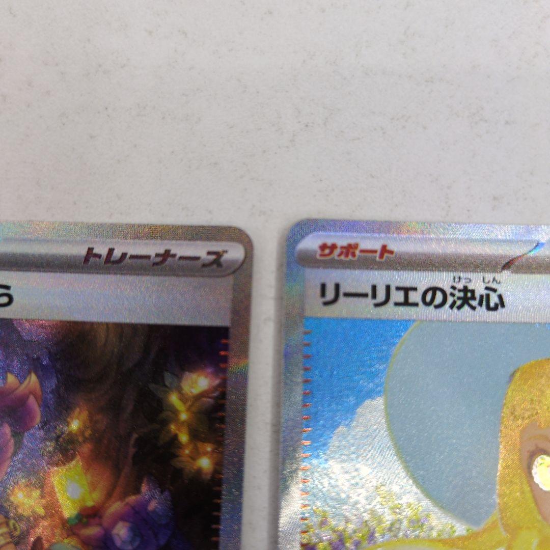 アセロラのいたずら＆リーリエの決心 SAR