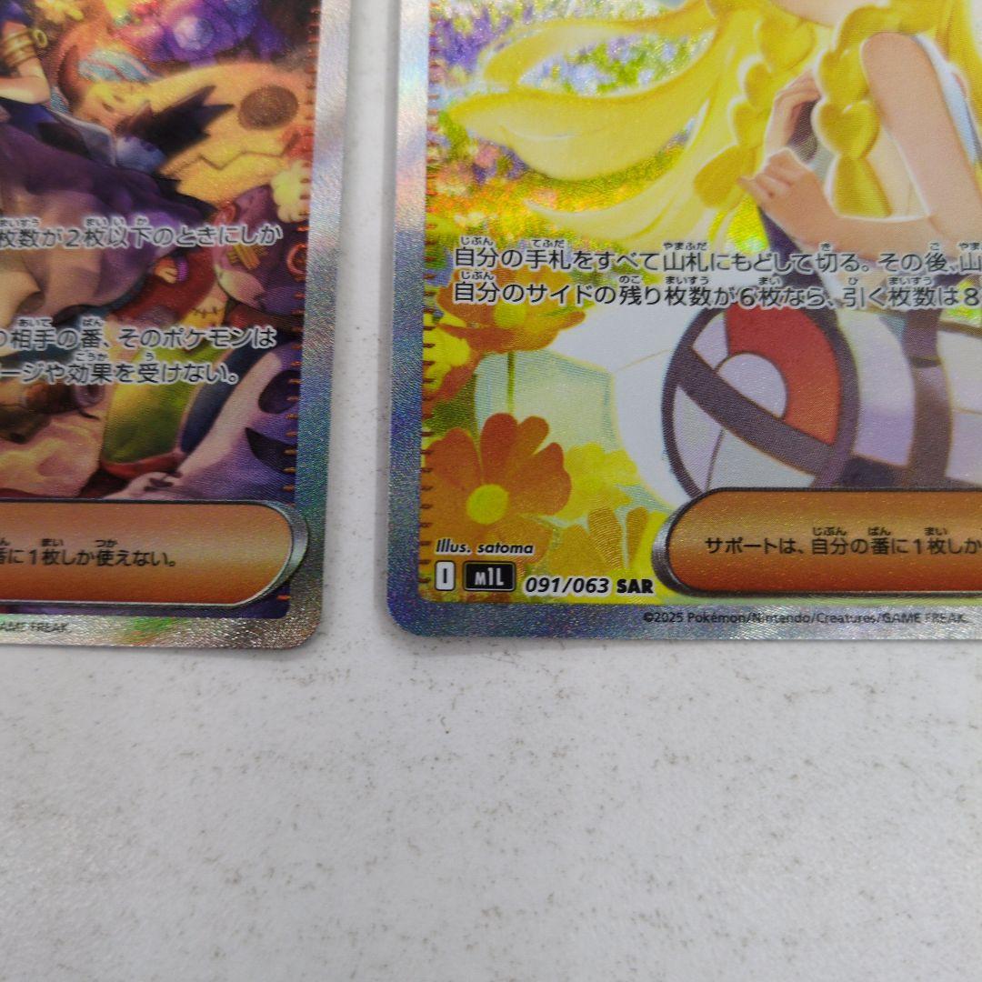 アセロラのいたずら＆リーリエの決心 SAR