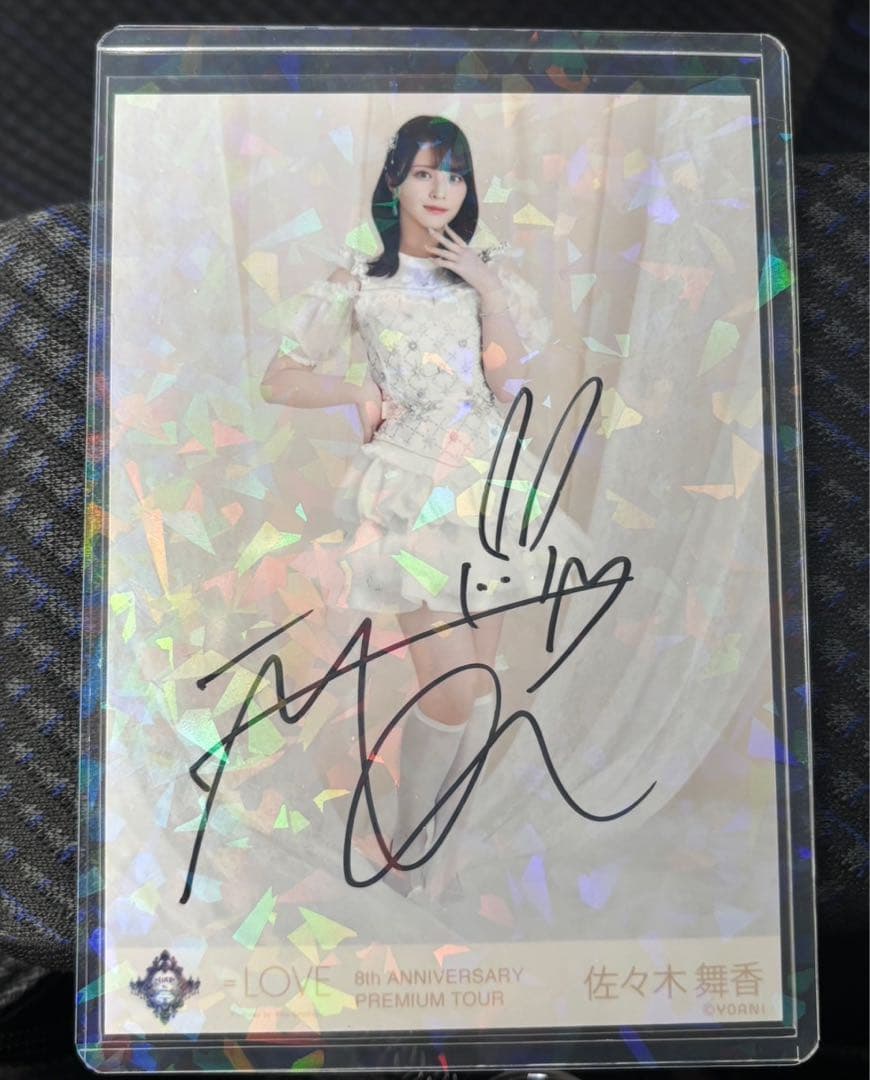 イコラブ　佐々木舞香　直筆 宝石衣装