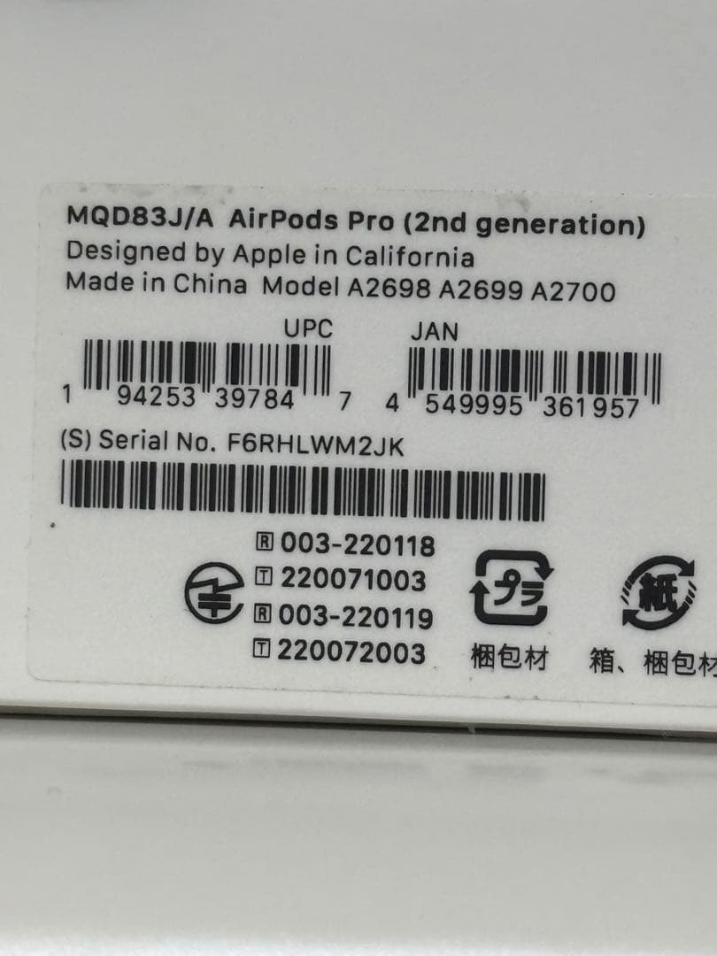 Apple AirPods Pro 第2世代 Lightning対応