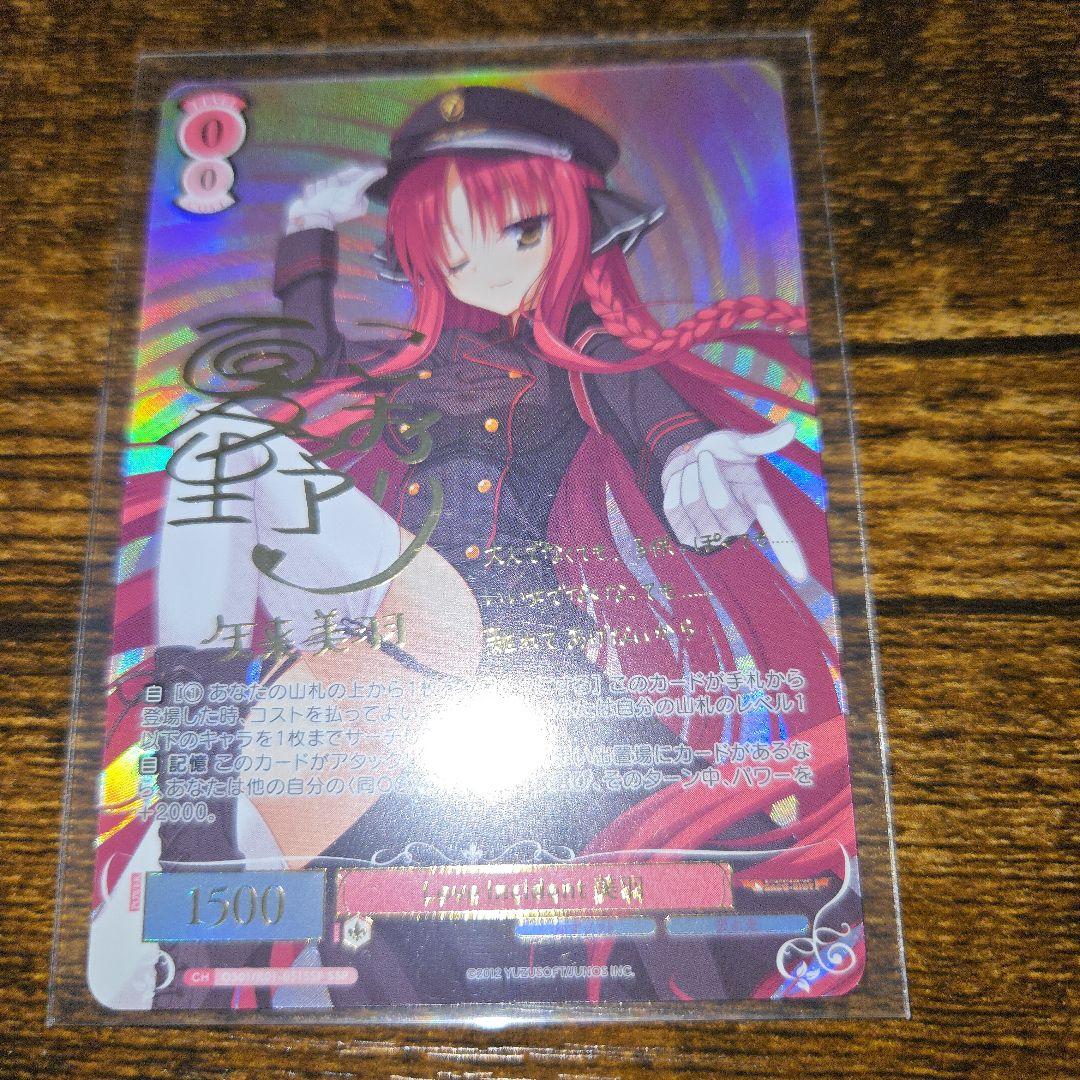 ヴァイスシュヴァルツロゼ ゆずソフト SSP Love Incident 美羽