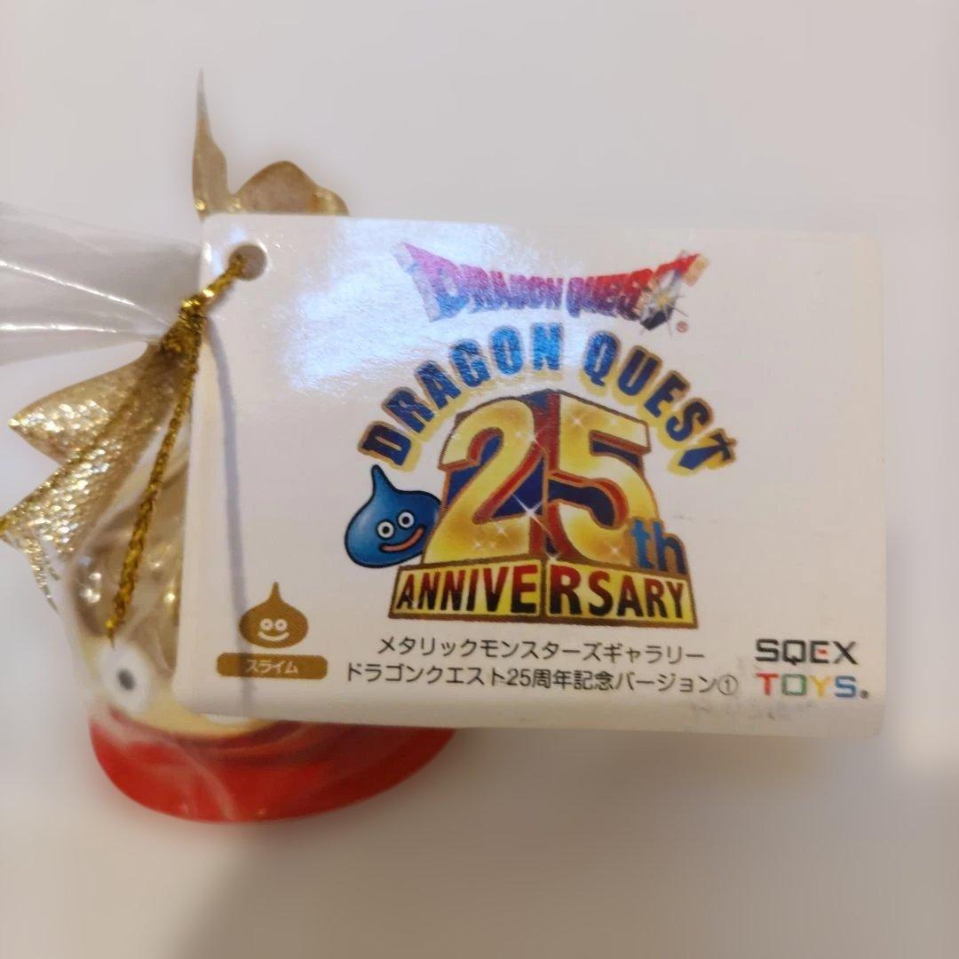 ❤️スライムゴールド❤️ドラクエ25周年記念❤️新品未開封品❤️スクエニ❤️