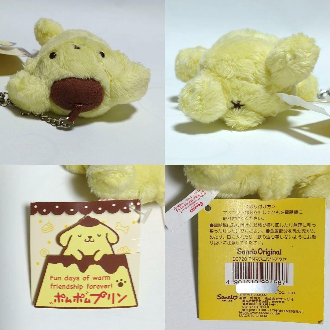 サンリオ ポムポムプリン プリン マフィンマスコットストラップ