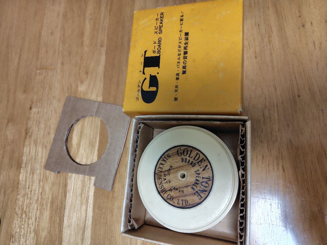 ゴールデントーンボードスピーカー