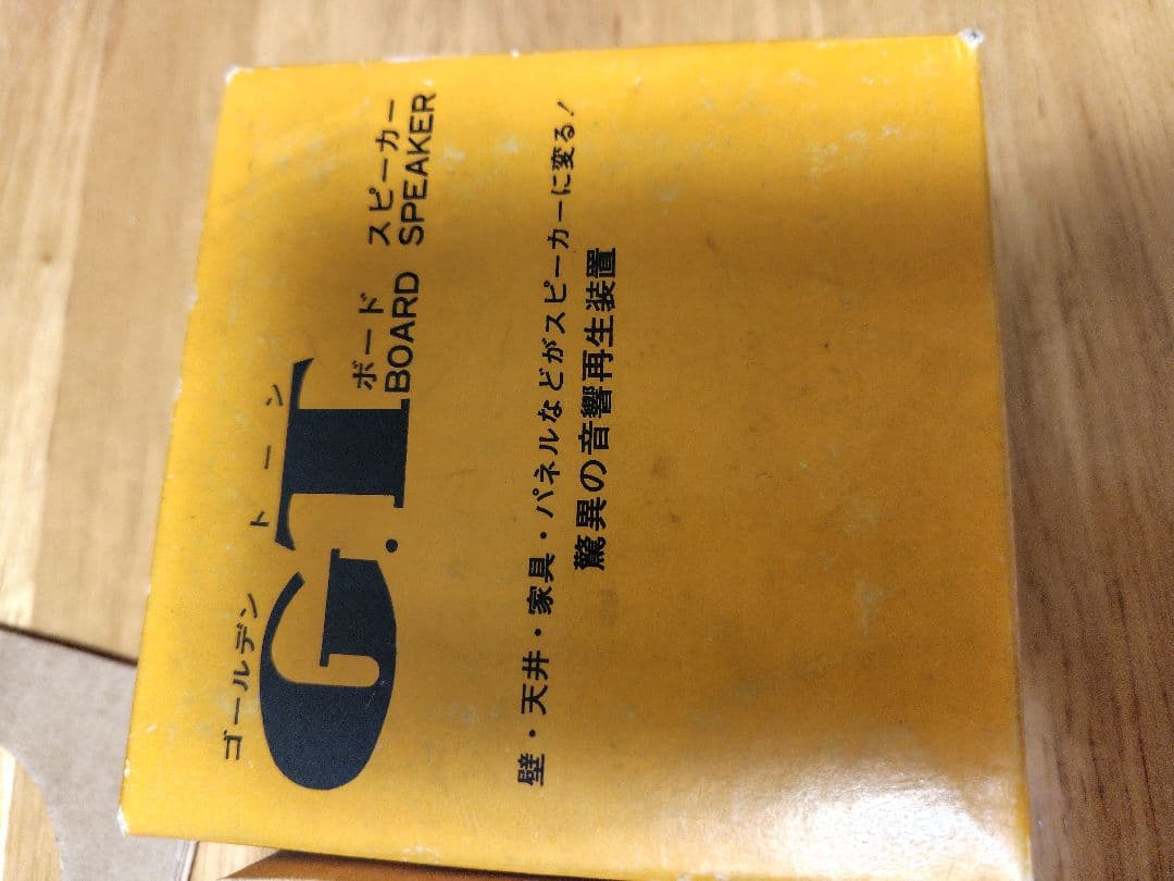 ゴールデントーンボードスピーカー