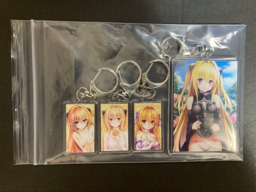 あ*あ様 ToLOVEる　金色の闇キーホルダー4個セット