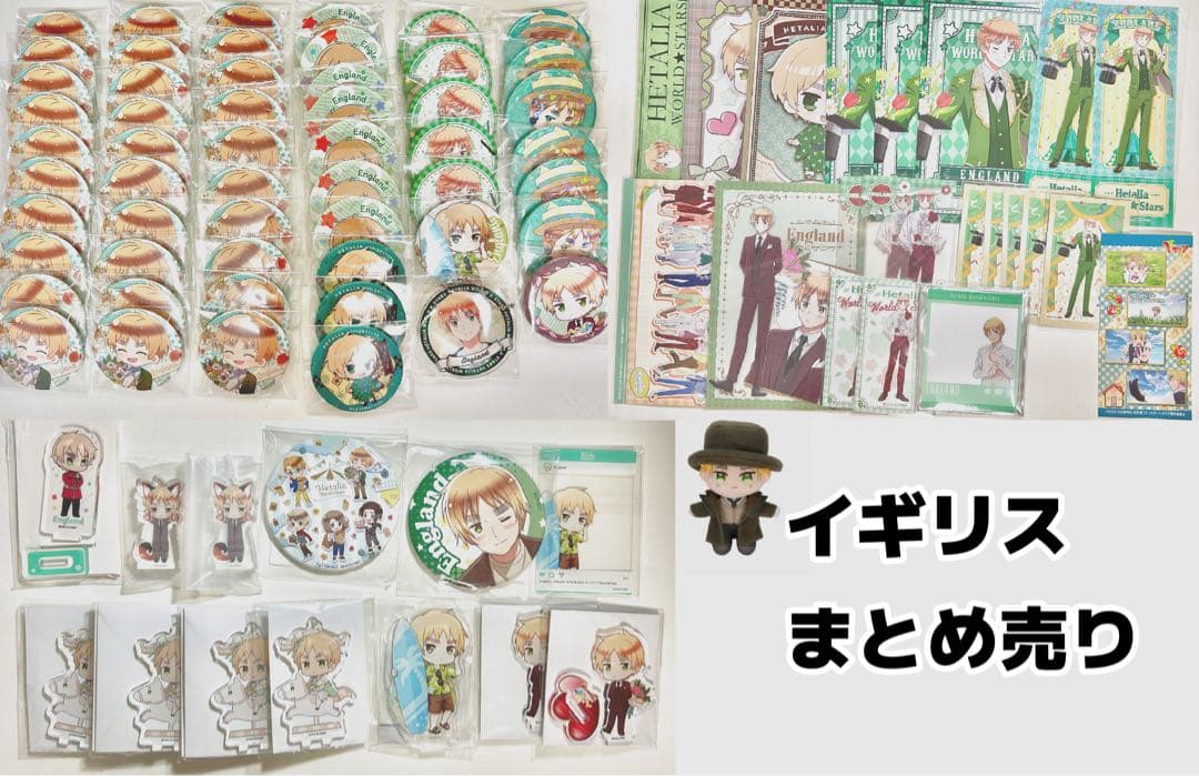 ヘタリア　イギリス　缶バッジ　メディコス　ドールテイラー　ぬいぐるみ　まとめ売り